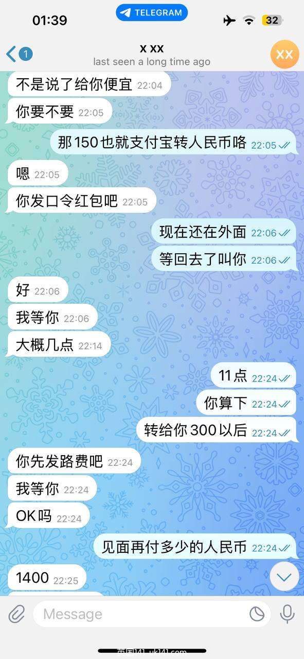 被一个所谓的伦敦私做骗了1700全记录 大家小心474 作者:warren 帖子ID:4537 伦敦私做,诈骗