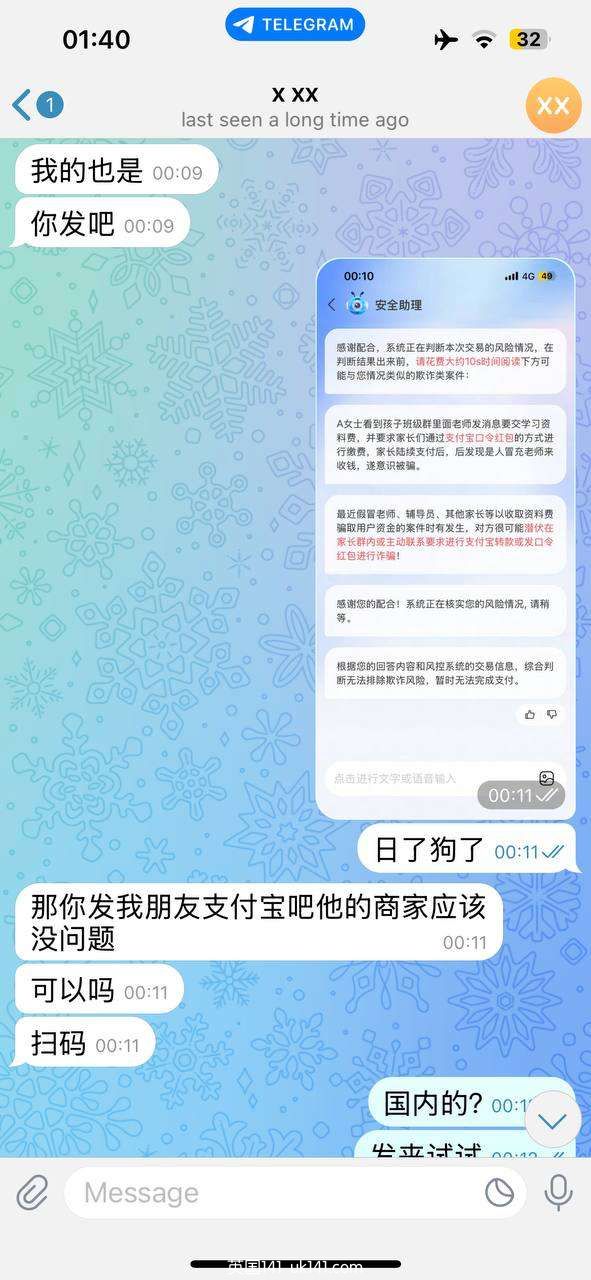 被一个所谓的伦敦私做骗了1700全记录 大家小心383 作者:warren 帖子ID:4537 伦敦私做,诈骗