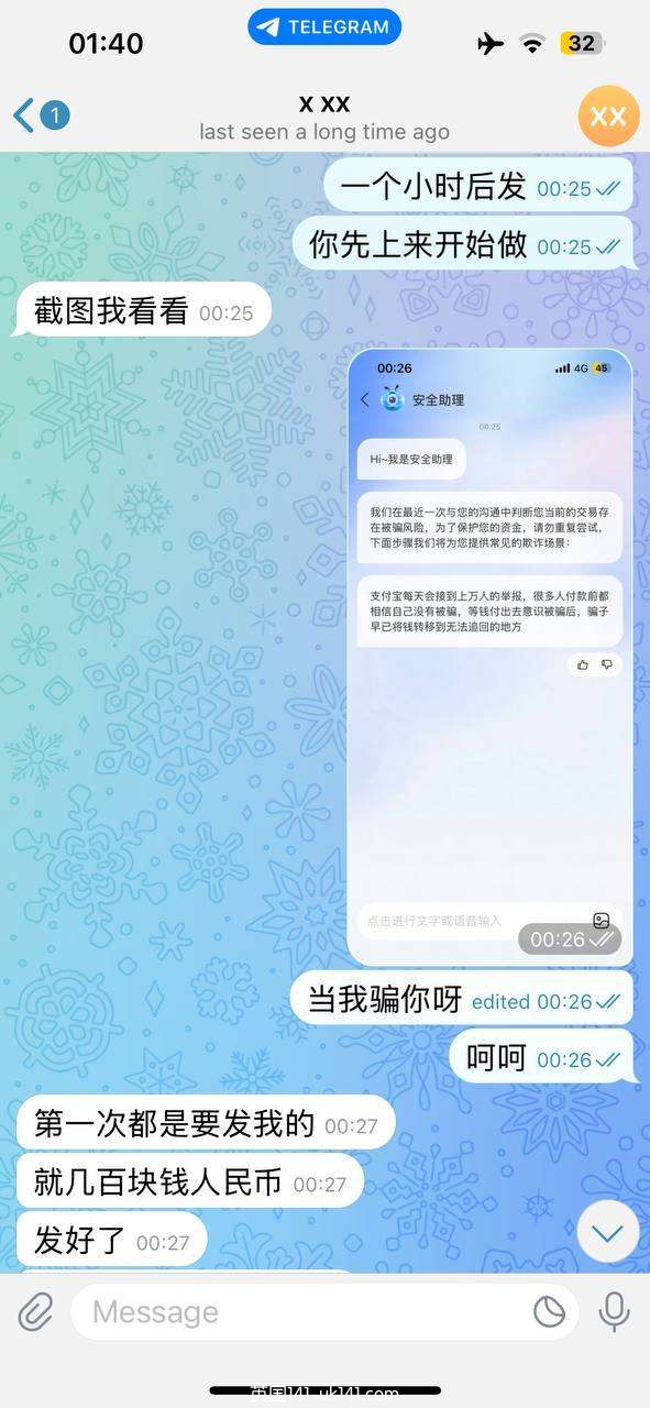 被一个所谓的伦敦私做骗了1700全记录 大家小心8511 作者:warren 帖子ID:4537 伦敦私做,诈骗