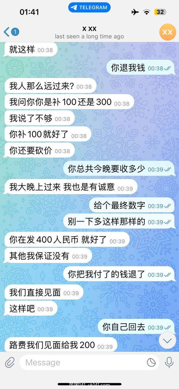 被一个所谓的伦敦私做骗了1700全记录 大家小心4829 作者:warren 帖子ID:4537 伦敦私做,诈骗