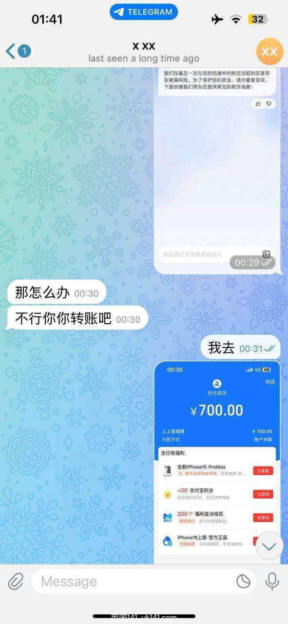 被一个所谓的伦敦私做骗了1700全记录 大家小心1751 作者:warren 帖子ID:4537 伦敦私做,诈骗