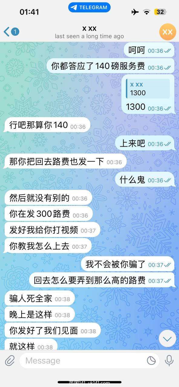 被一个所谓的伦敦私做骗了1700全记录 大家小心3738 作者:warren 帖子ID:4537 伦敦私做,诈骗