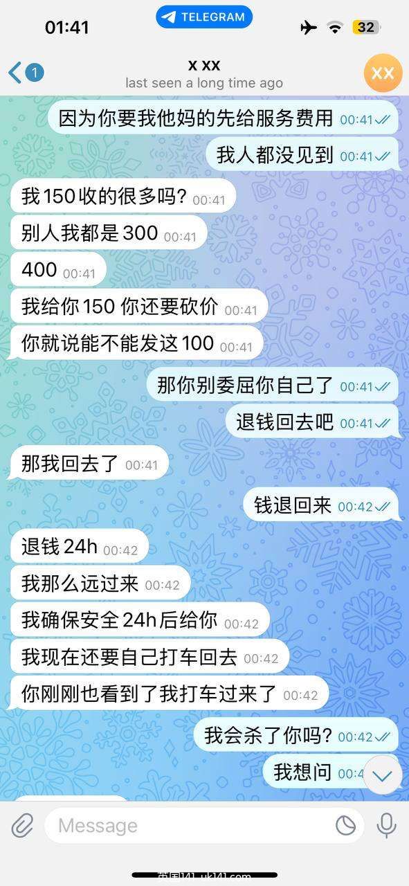 被一个所谓的伦敦私做骗了1700全记录 大家小心5488 作者:warren 帖子ID:4537 伦敦私做,诈骗