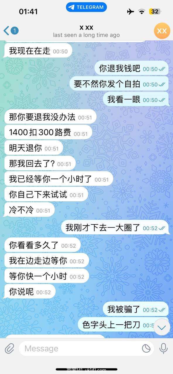 被一个所谓的伦敦私做骗了1700全记录 大家小心2751 作者:warren 帖子ID:4537 伦敦私做,诈骗