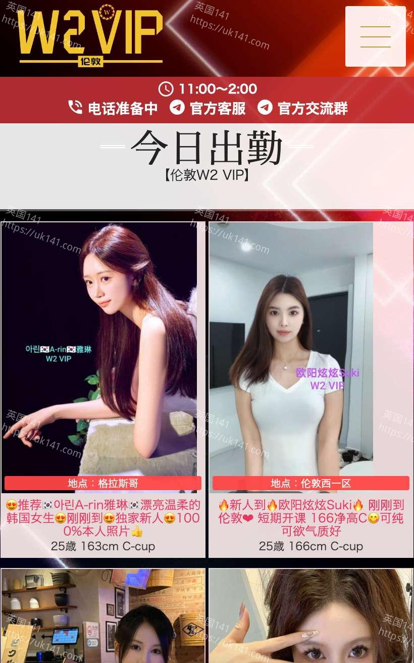 从W2点的真的很不错，人照一致客服态度也很好会发给你真...8782 作者:yimeng28 帖子ID:5030 
